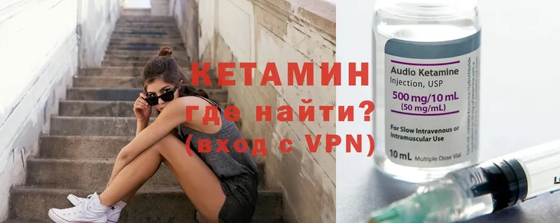 КЕТАМИН ketamine  наркошоп  Мензелинск 