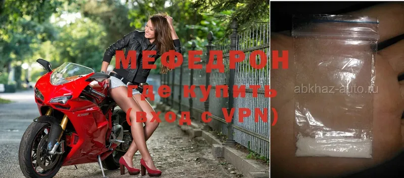 Мефедрон кристаллы Мензелинск